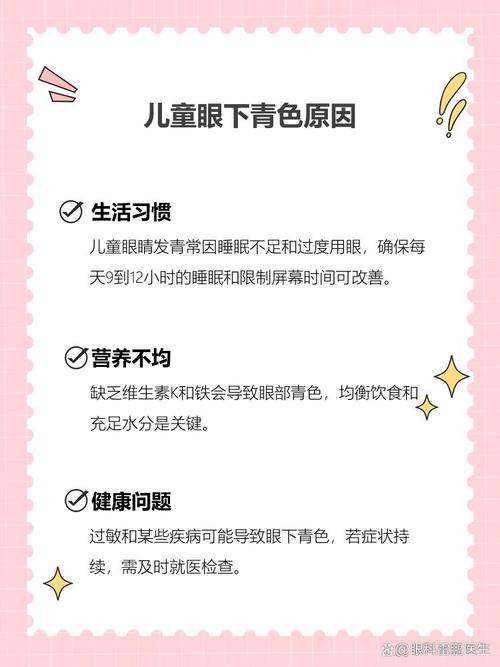 拉萨代怀生殖:宝宝下眼袋发青的原因